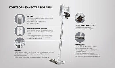 Вертикальный пылесос Polaris PVCS 7000 Energy WAY AQUA цвет Белый4 ...